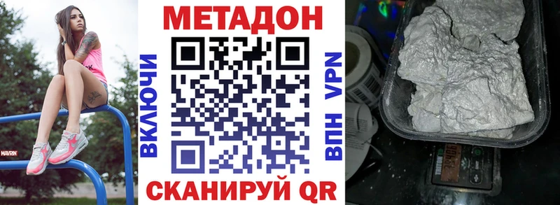 купить наркотик  гидра рабочий сайт  Метадон methadone  Назрань 